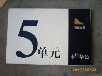 標識